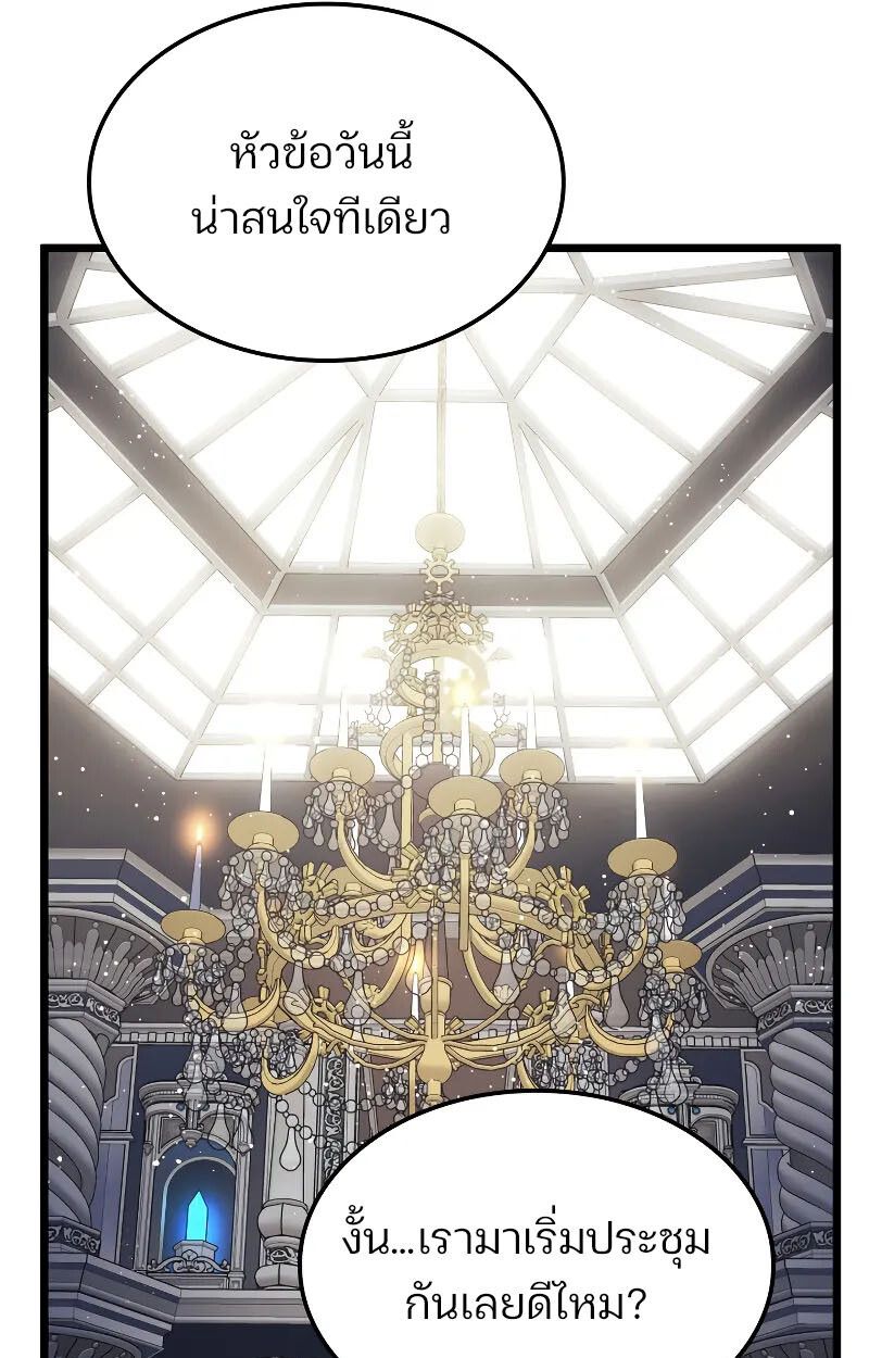 The Indomitable Martial King ตอนที่ 75 81