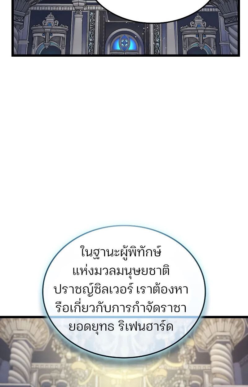 The Indomitable Martial King ตอนที่ 75 82