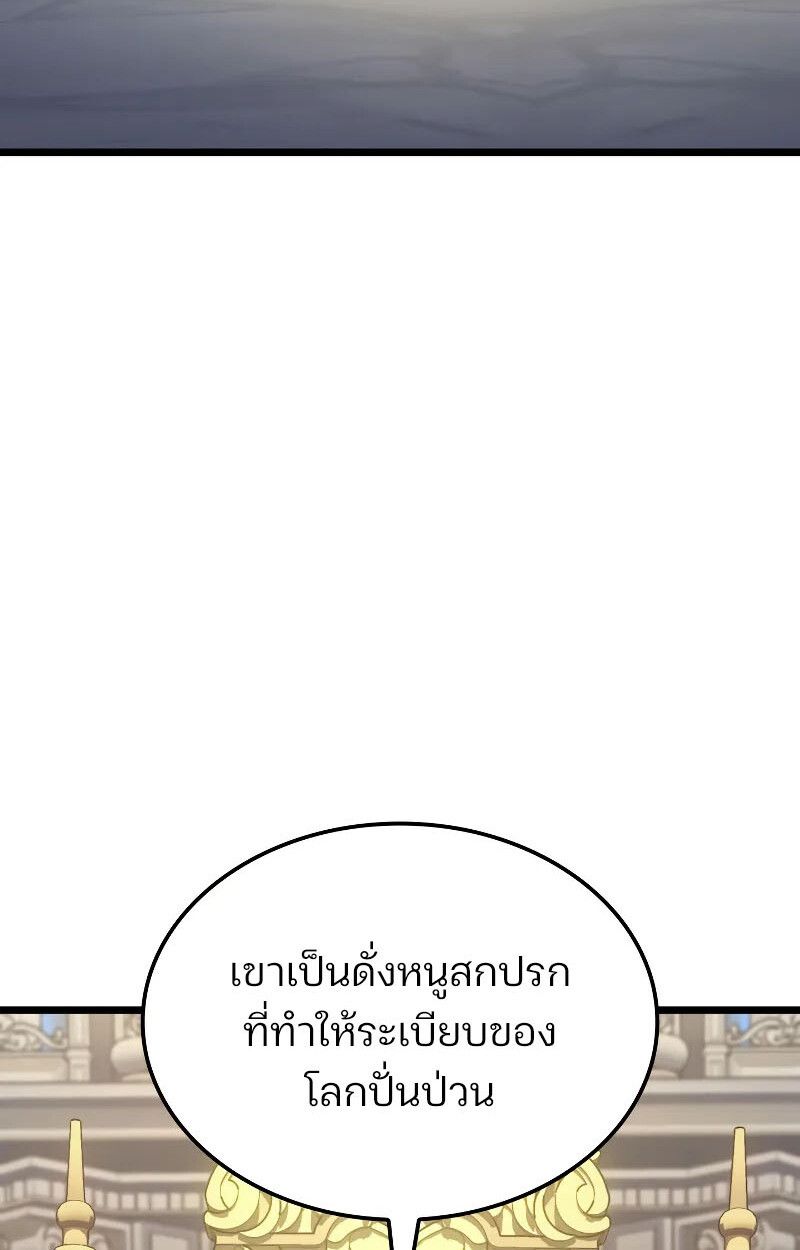 The Indomitable Martial King ตอนที่ 75 84