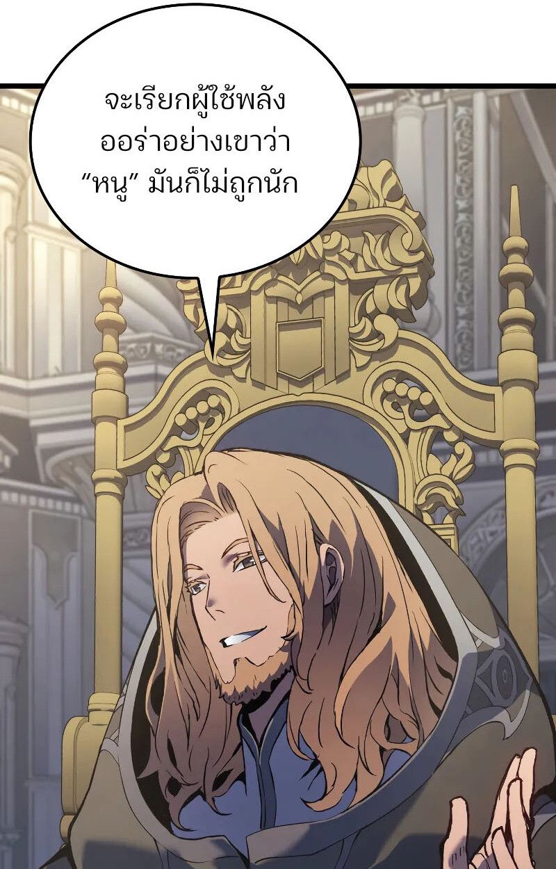 The Indomitable Martial King ตอนที่ 75 87