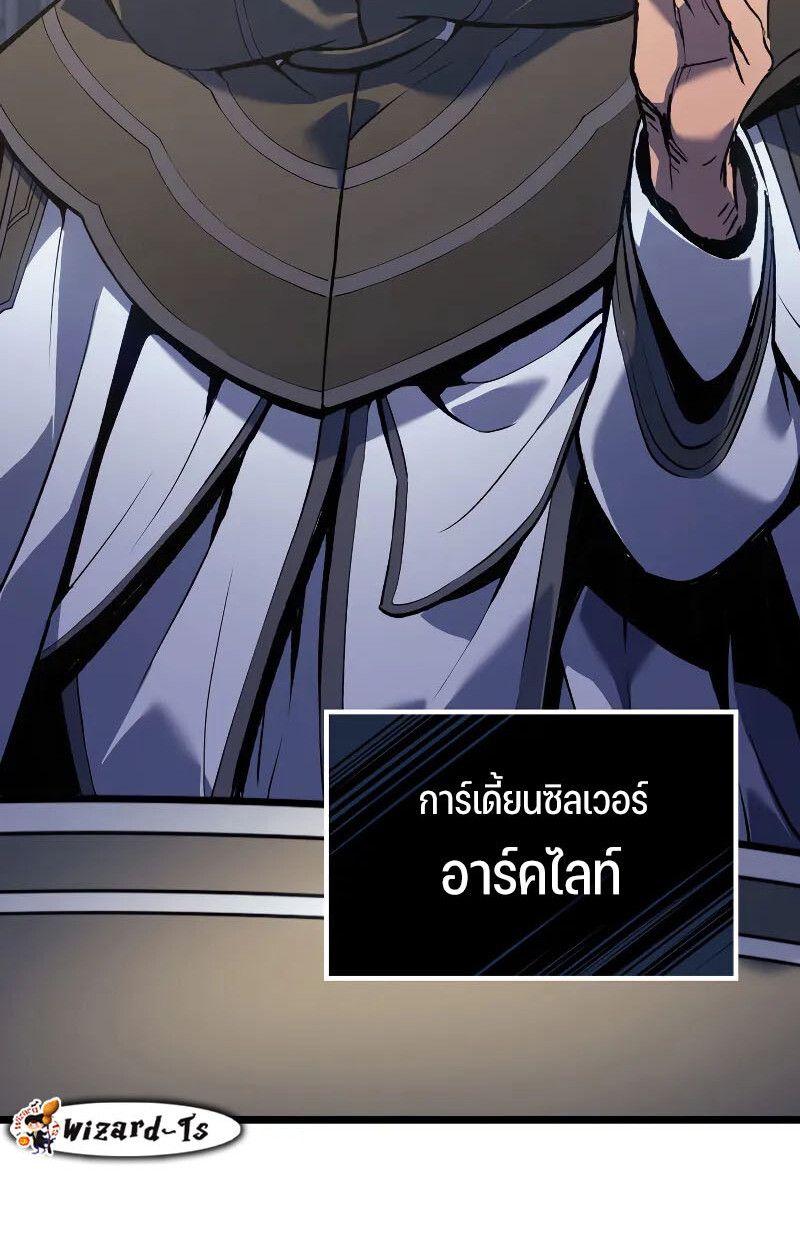 The Indomitable Martial King ตอนที่ 75 88
