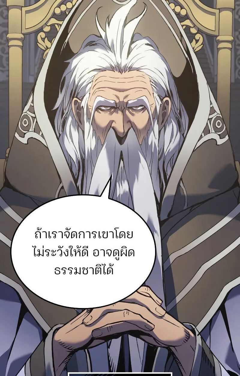 The Indomitable Martial King ตอนที่ 75 90