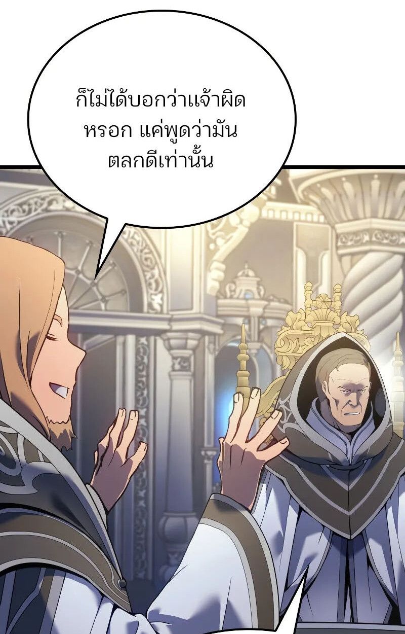 The Indomitable Martial King ตอนที่ 75 95