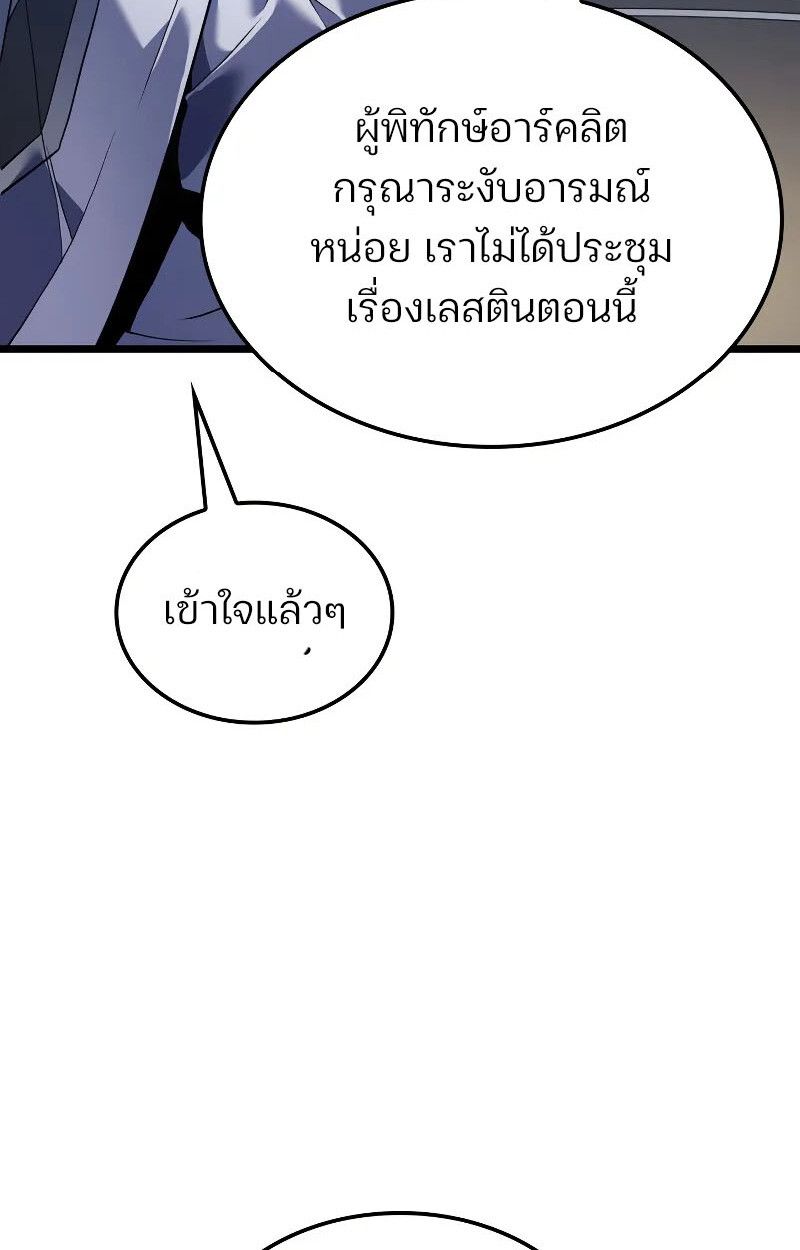 The Indomitable Martial King ตอนที่ 75 96
