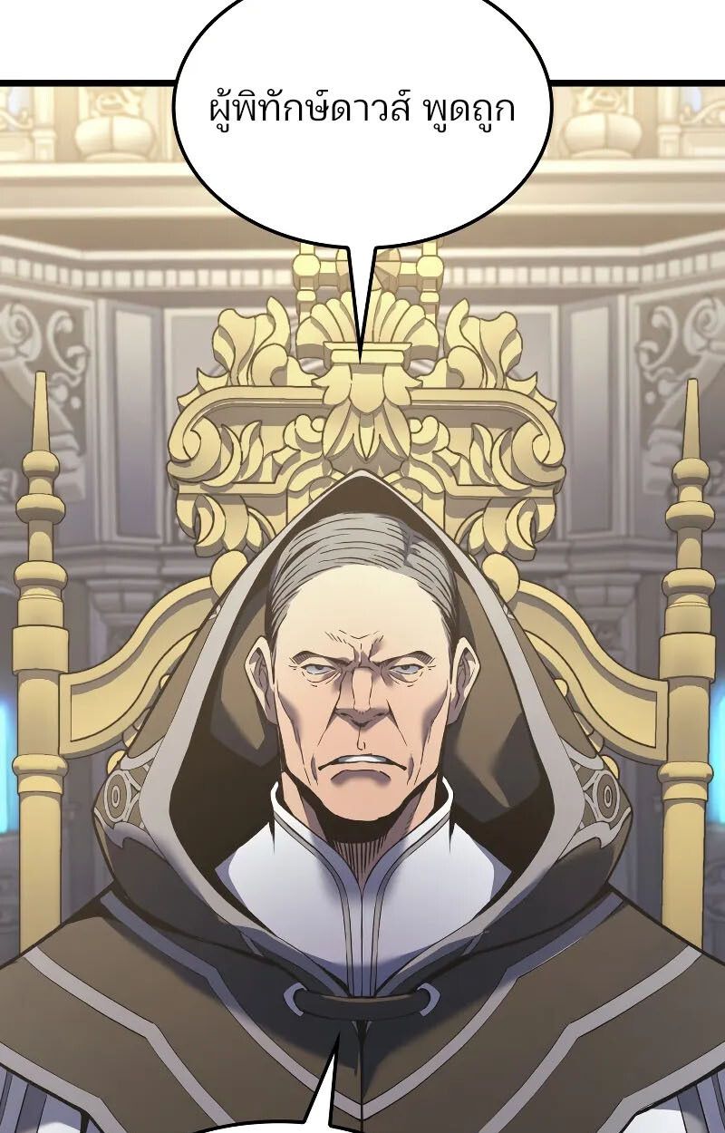 The Indomitable Martial King ตอนที่ 75 97