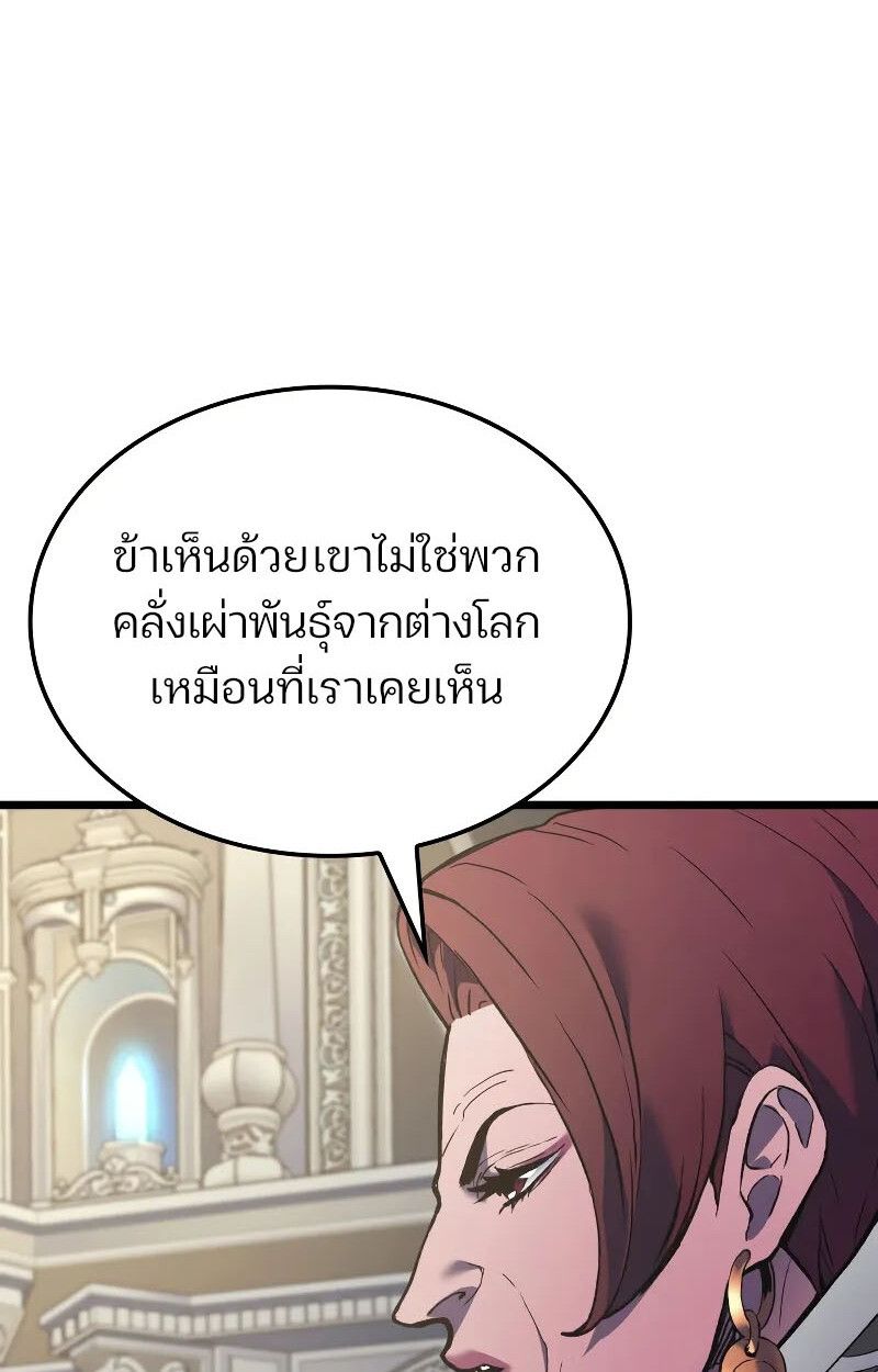 The Indomitable Martial King ตอนที่ 75 99