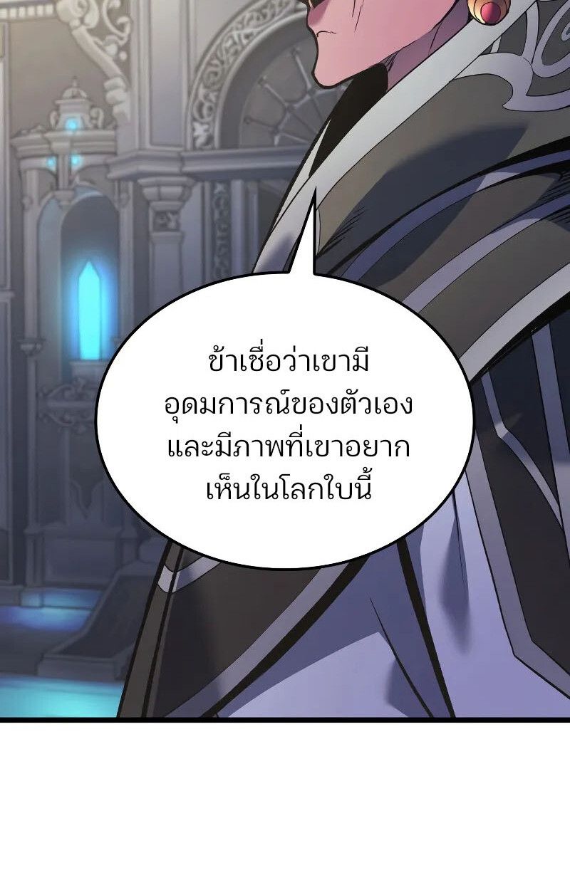The Indomitable Martial King ตอนที่ 75 100
