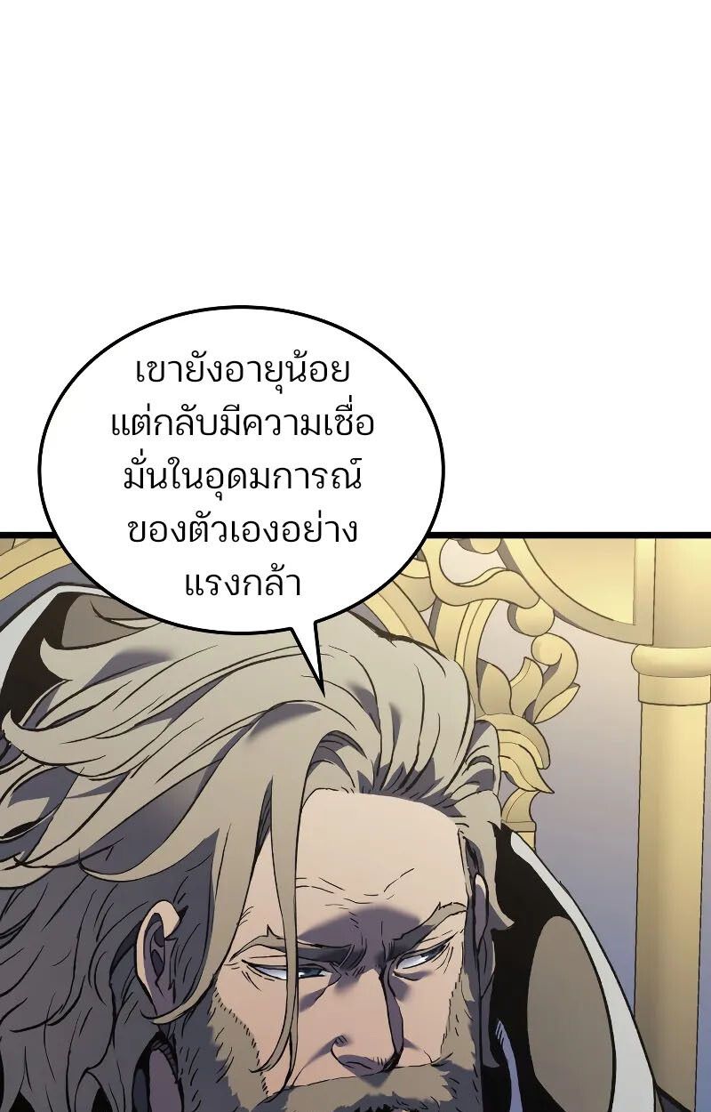 The Indomitable Martial King ตอนที่ 75 101