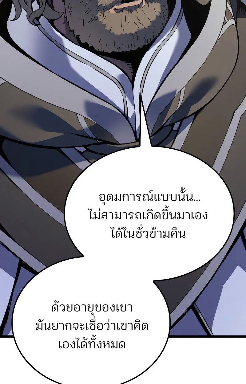 The Indomitable Martial King ตอนที่ 75 102
