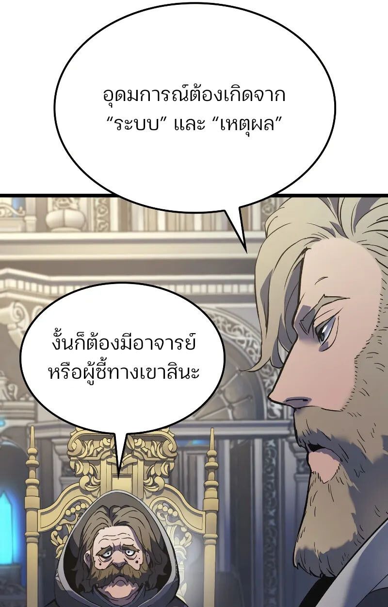 The Indomitable Martial King ตอนที่ 75 104