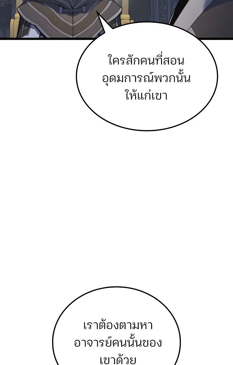 The Indomitable Martial King ตอนที่ 75 105