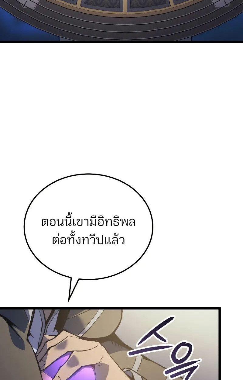The Indomitable Martial King ตอนที่ 75 107