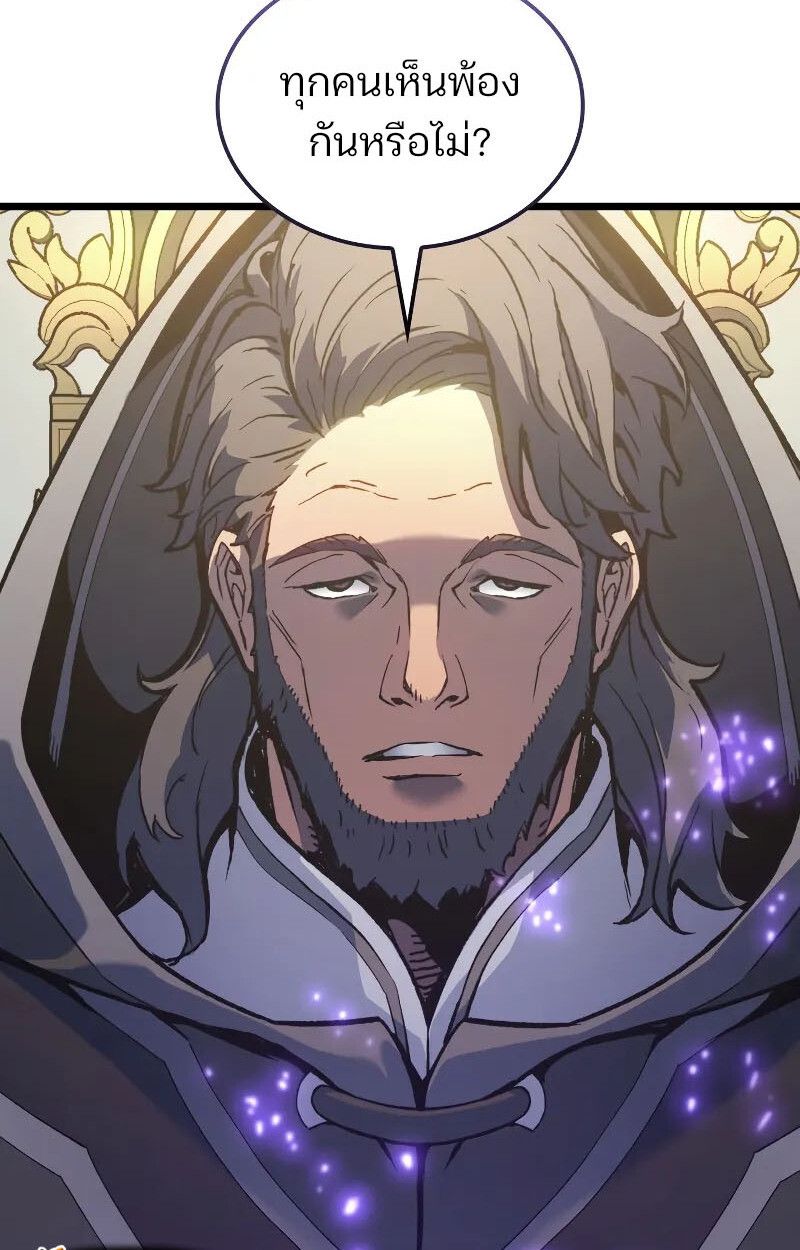 The Indomitable Martial King ตอนที่ 75 111