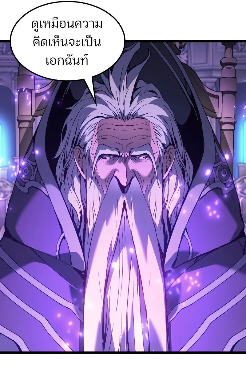 The Indomitable Martial King ตอนที่ 75 125