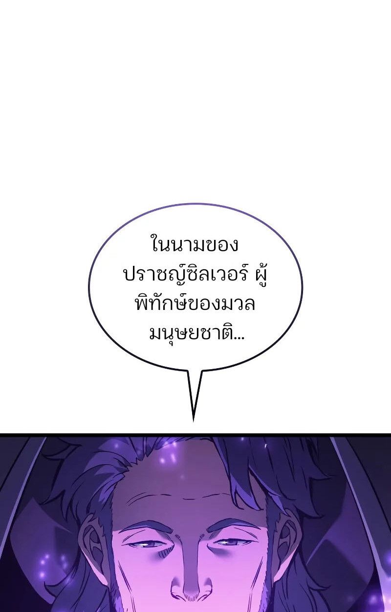 The Indomitable Martial King ตอนที่ 75 126