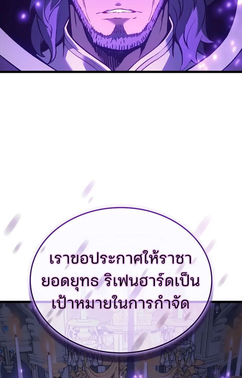 The Indomitable Martial King ตอนที่ 75 127