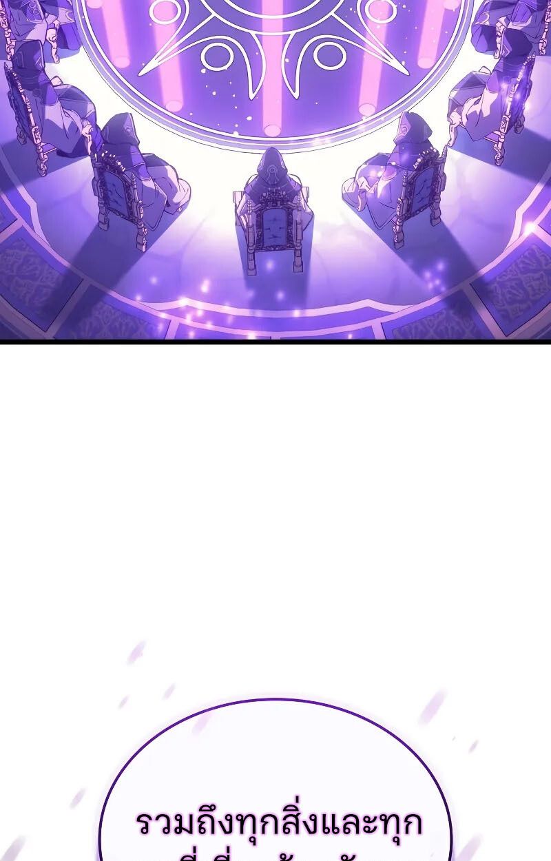 The Indomitable Martial King ตอนที่ 75 129