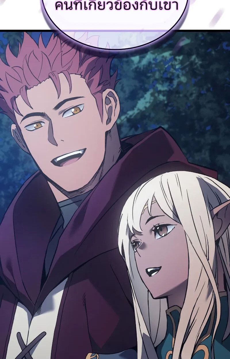 The Indomitable Martial King ตอนที่ 75 130