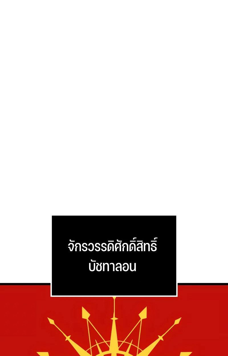 The Indomitable Martial King ตอนที่ 76 2