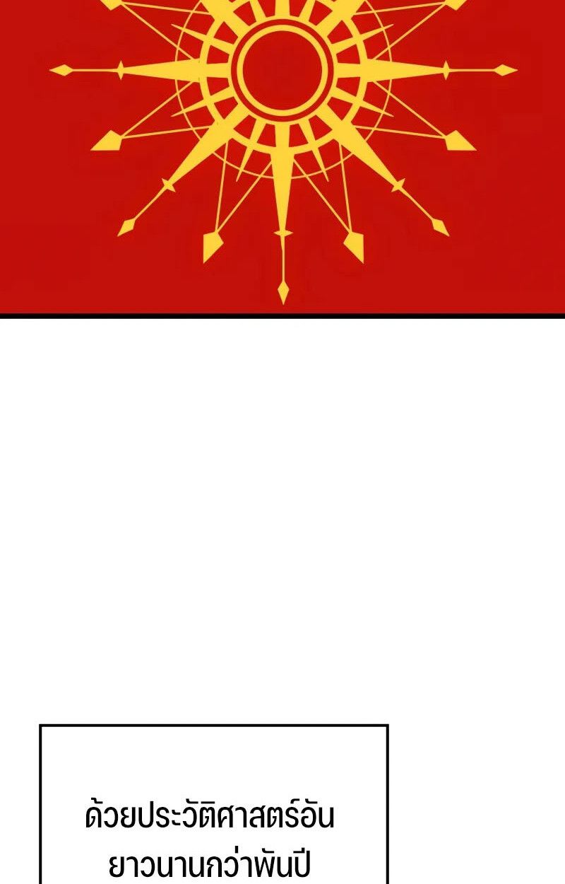 The Indomitable Martial King ตอนที่ 76 3