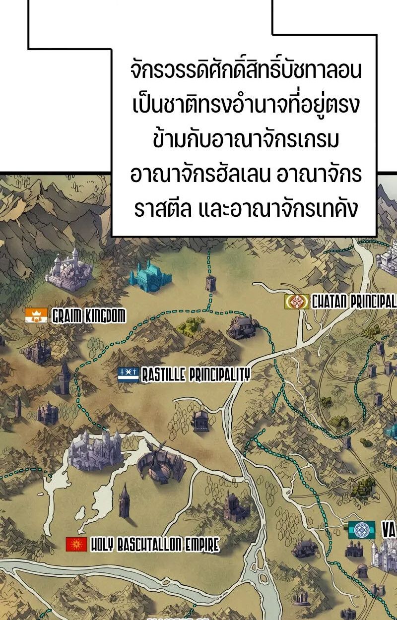 The Indomitable Martial King ตอนที่ 76 4