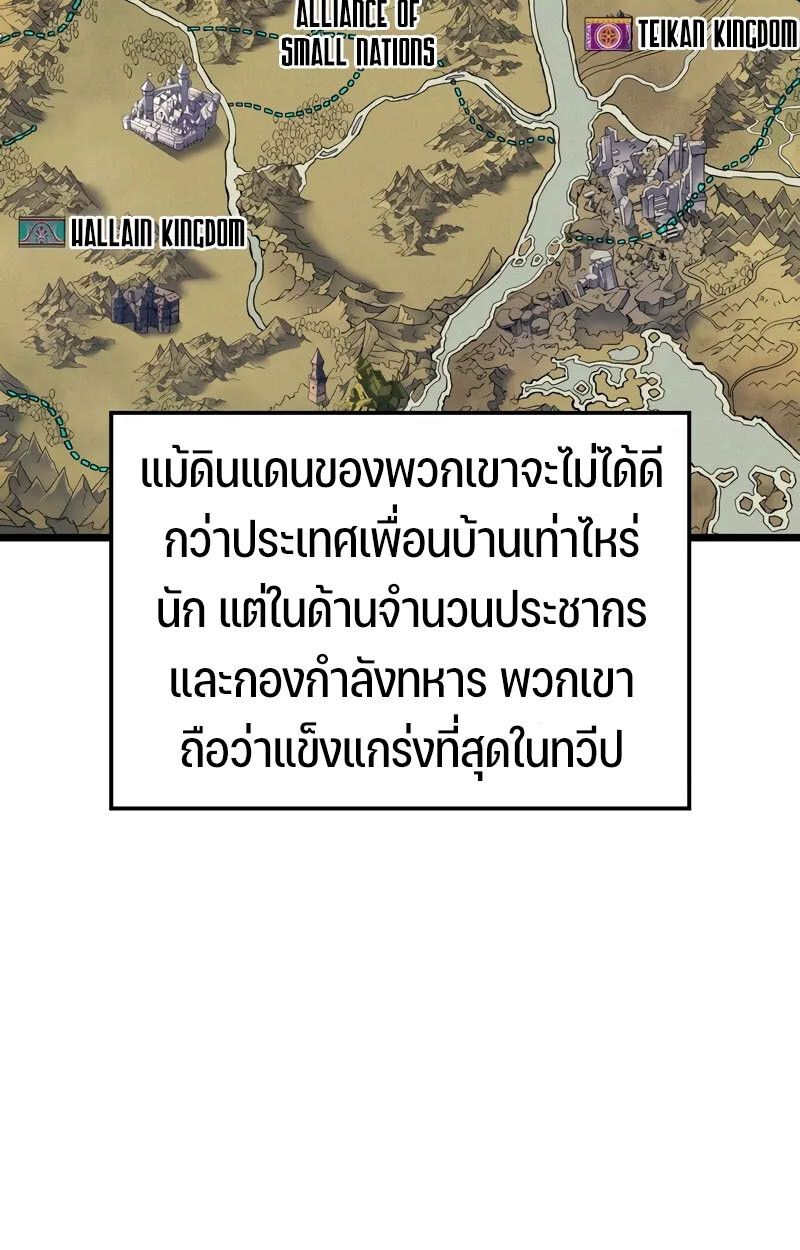 The Indomitable Martial King ตอนที่ 76 5