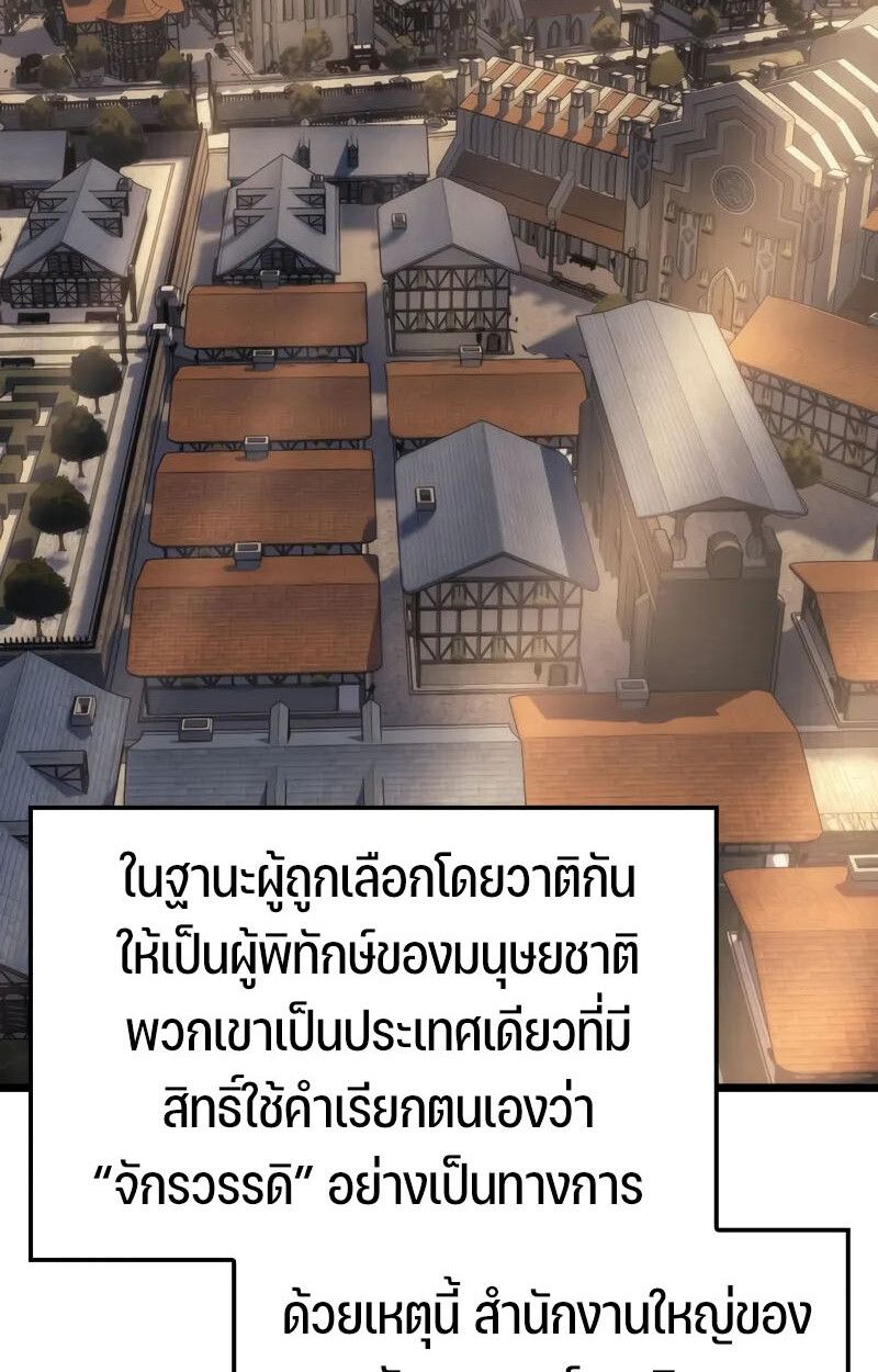 The Indomitable Martial King ตอนที่ 76 7