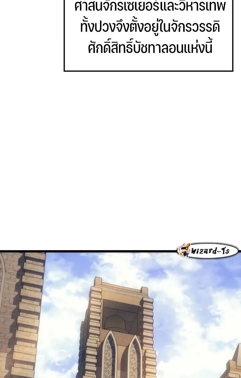 The Indomitable Martial King ตอนที่ 76 8