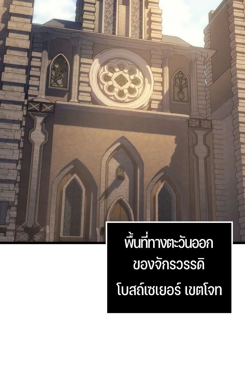 The Indomitable Martial King ตอนที่ 76 9