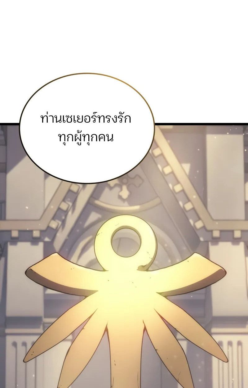 The Indomitable Martial King ตอนที่ 76 10