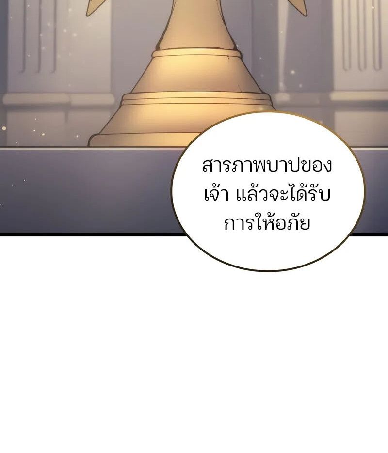 The Indomitable Martial King ตอนที่ 76 11