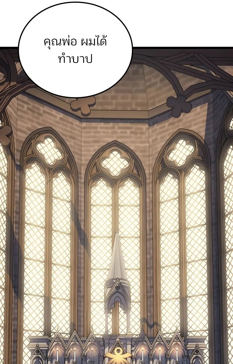 The Indomitable Martial King ตอนที่ 76 12