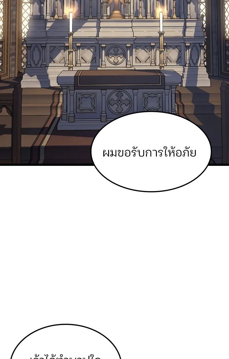 The Indomitable Martial King ตอนที่ 76 13