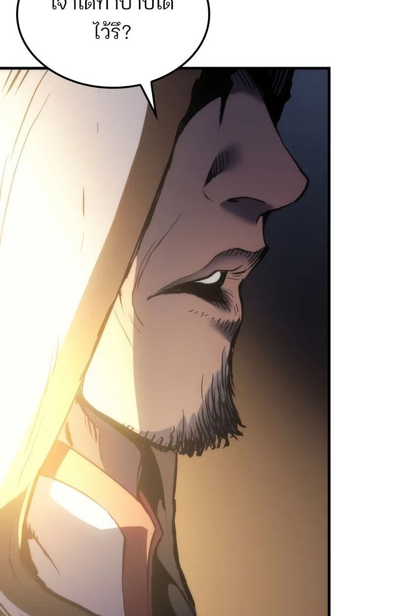 The Indomitable Martial King ตอนที่ 76 14