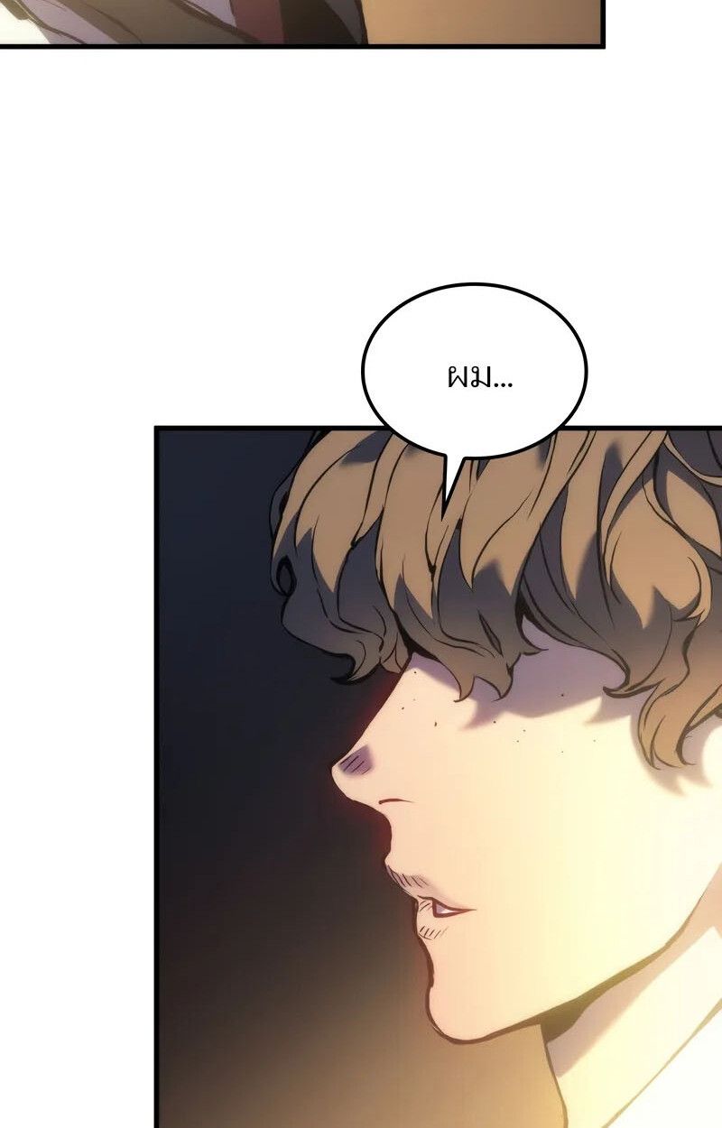 The Indomitable Martial King ตอนที่ 76 15