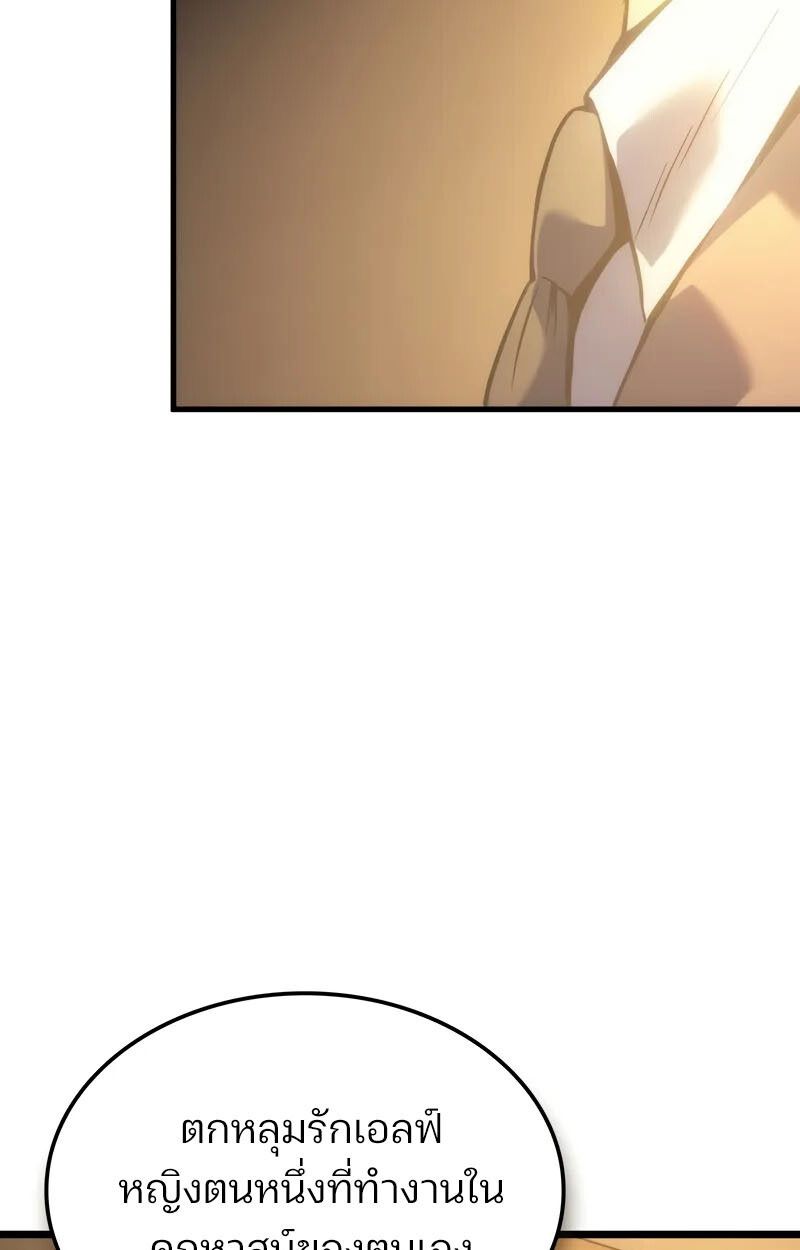 The Indomitable Martial King ตอนที่ 76 16