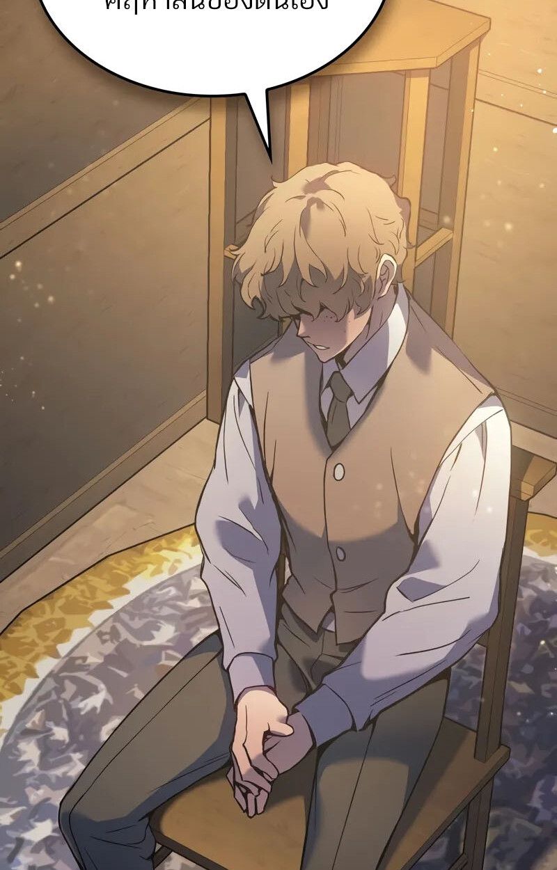 The Indomitable Martial King ตอนที่ 76 17