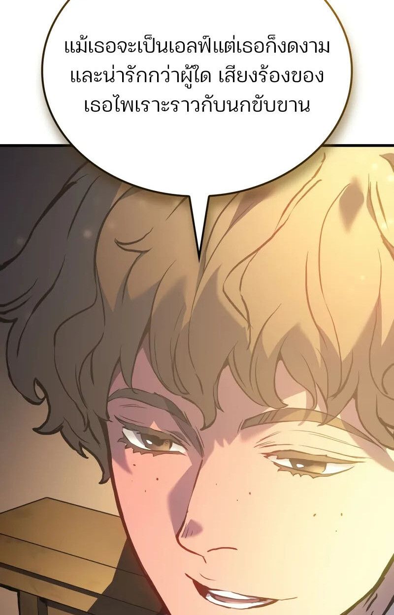 The Indomitable Martial King ตอนที่ 76 19