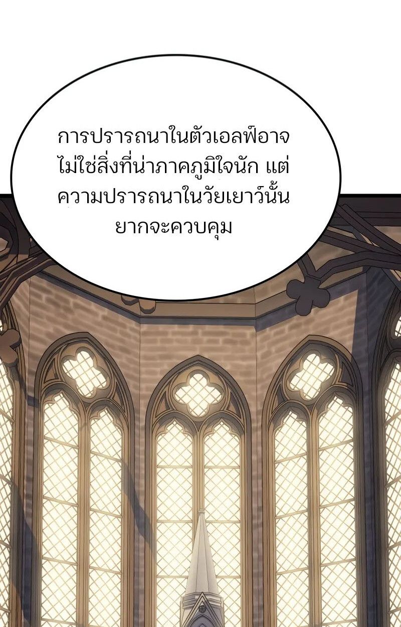 The Indomitable Martial King ตอนที่ 76 21