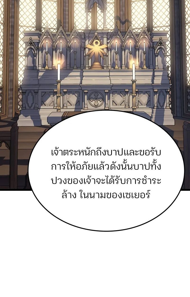 The Indomitable Martial King ตอนที่ 76 22