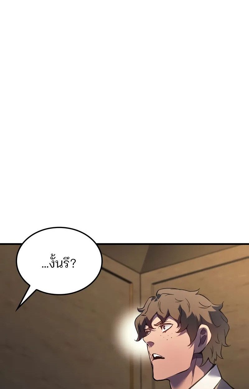 The Indomitable Martial King ตอนที่ 76 25