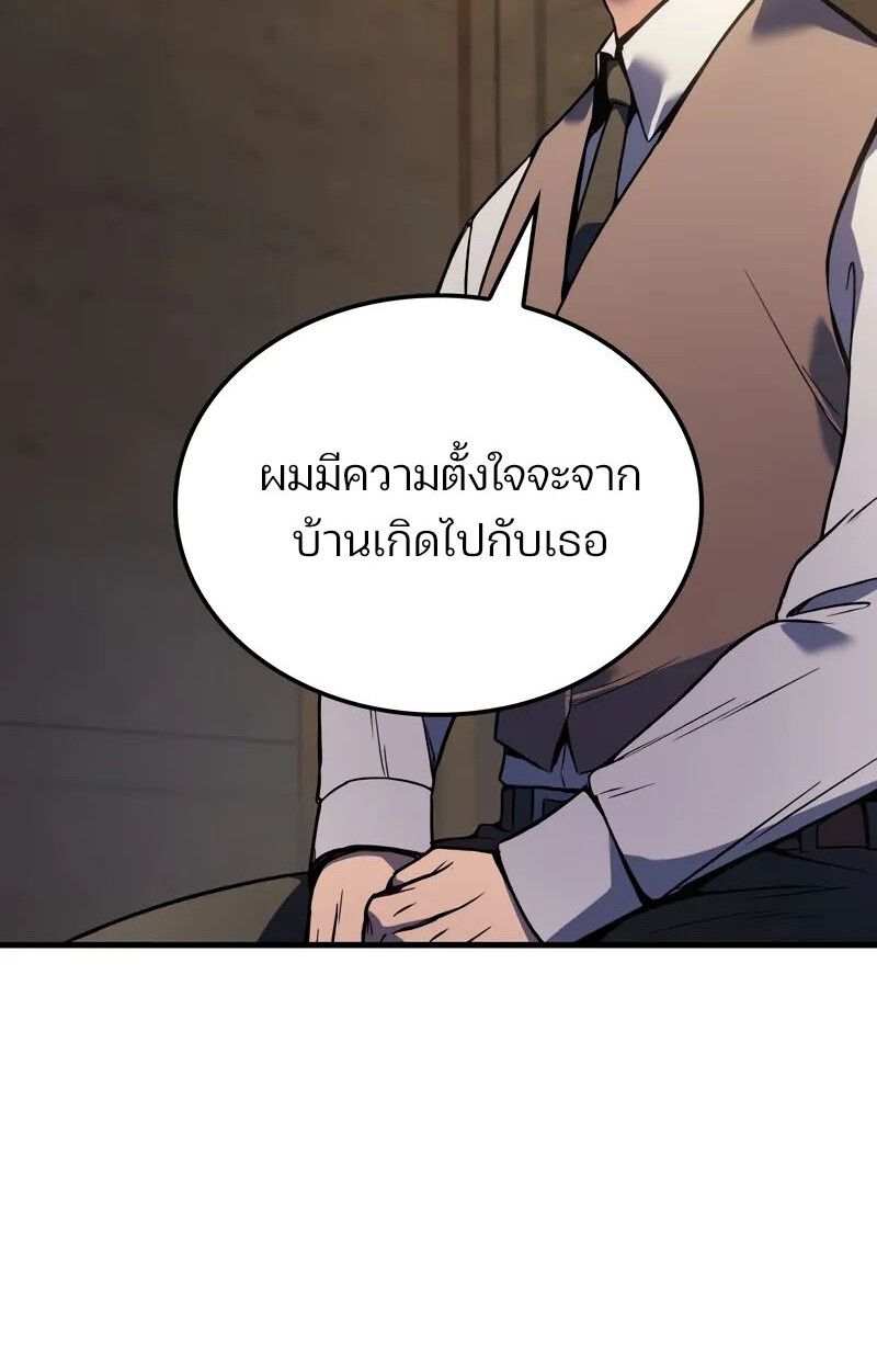 The Indomitable Martial King ตอนที่ 76 26