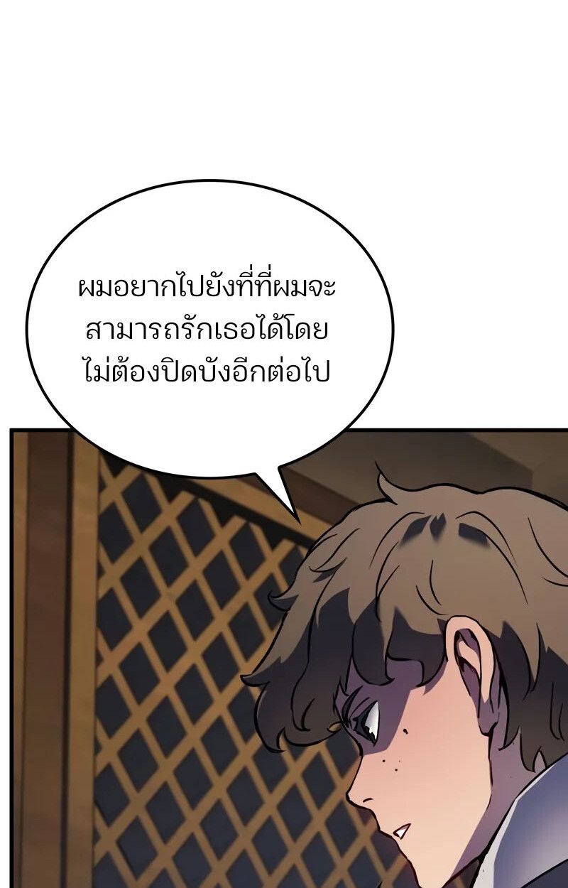 The Indomitable Martial King ตอนที่ 76 27