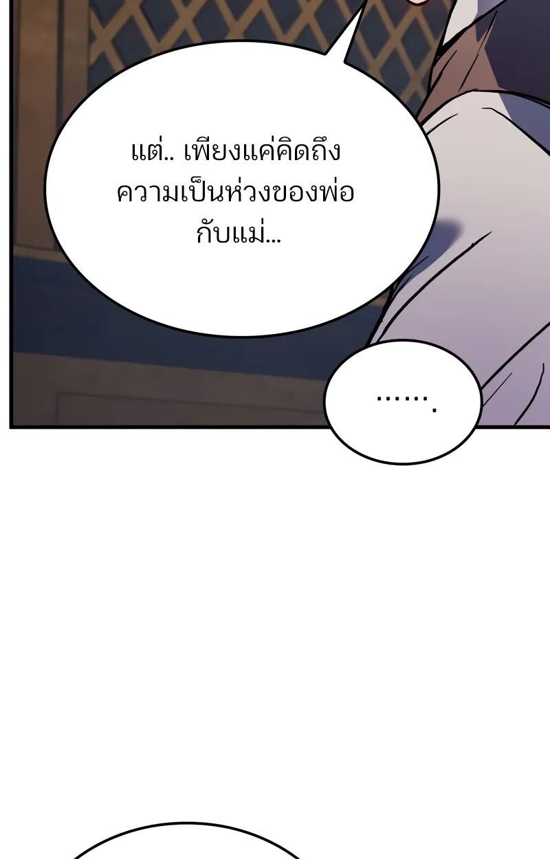 The Indomitable Martial King ตอนที่ 76 28