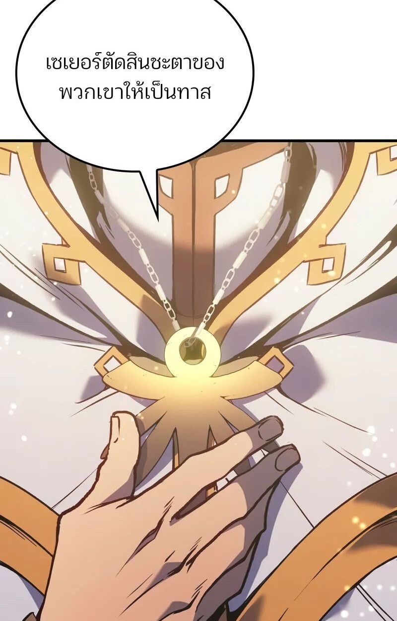 The Indomitable Martial King ตอนที่ 76 29