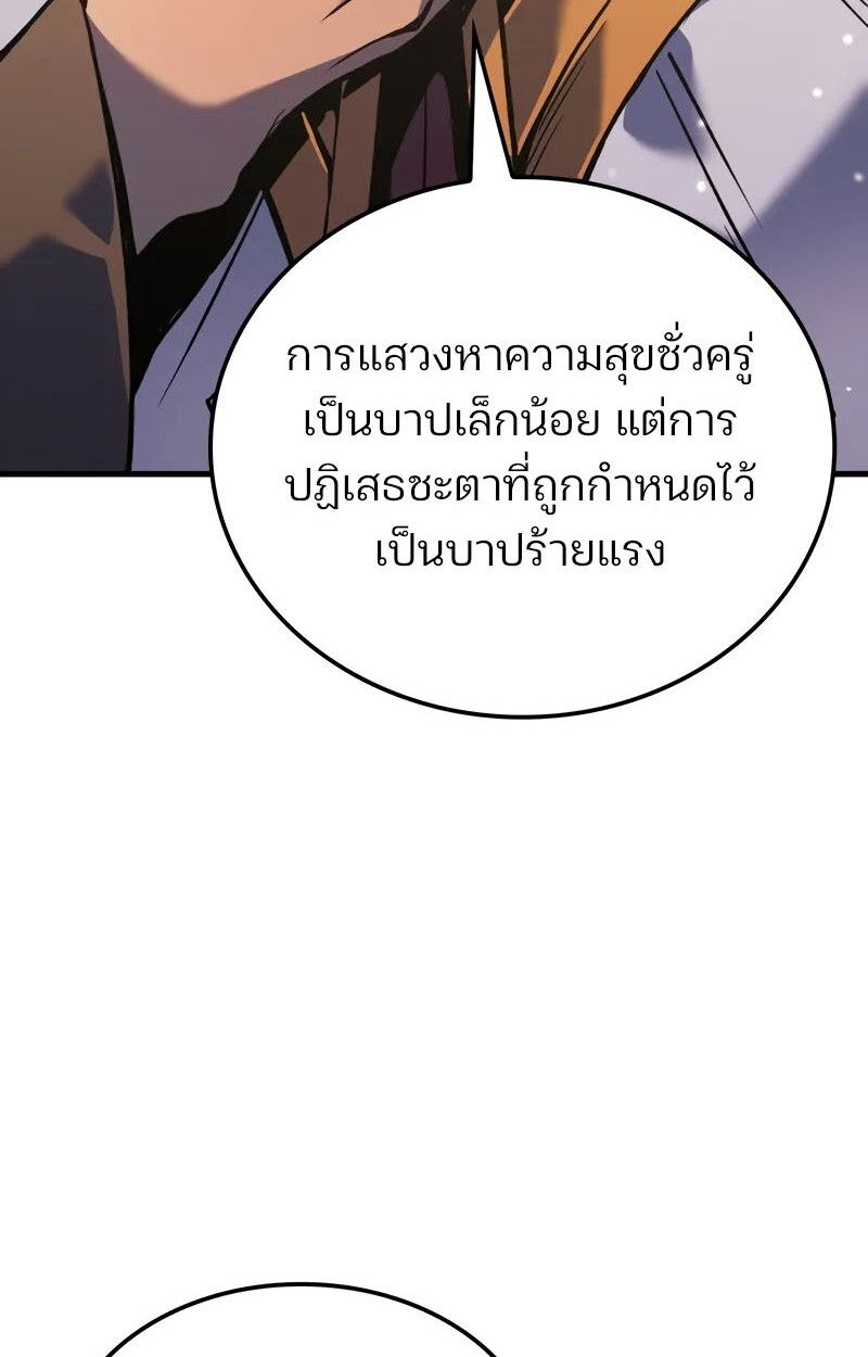 The Indomitable Martial King ตอนที่ 76 30