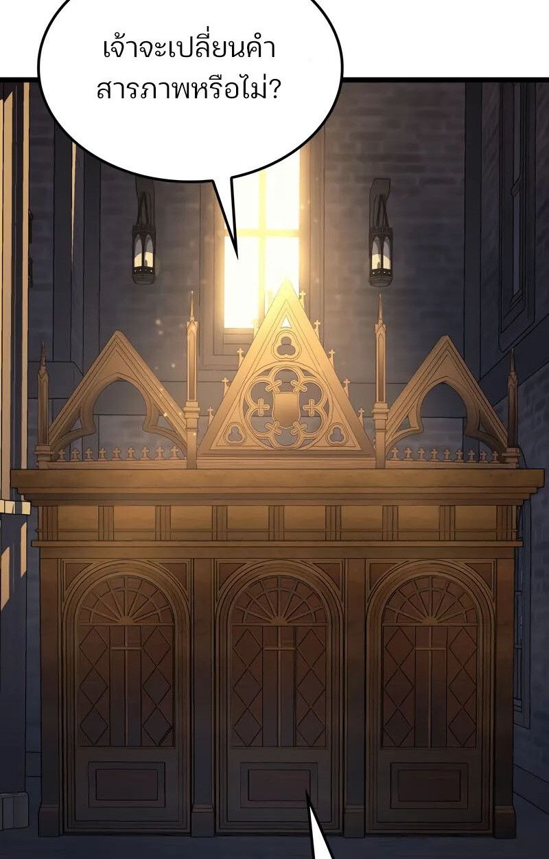 The Indomitable Martial King ตอนที่ 76 31