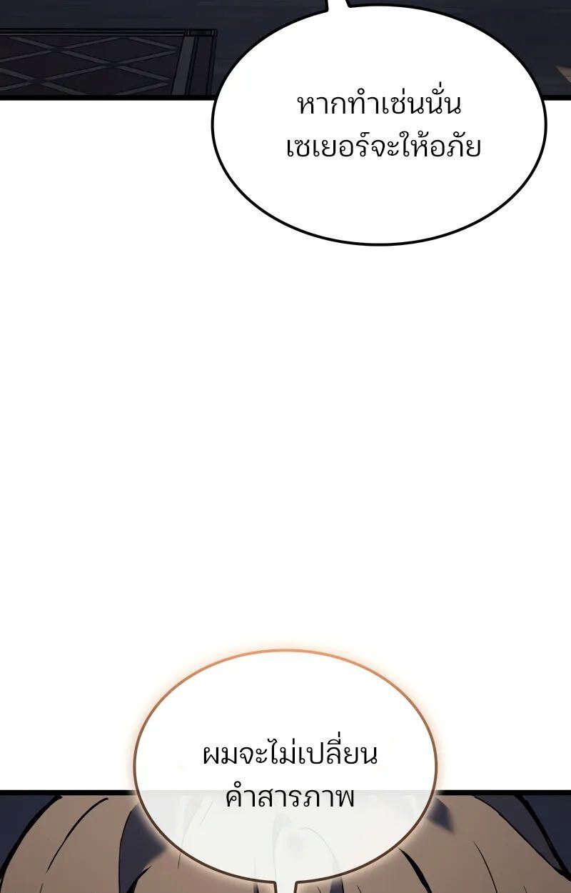 The Indomitable Martial King ตอนที่ 76 32