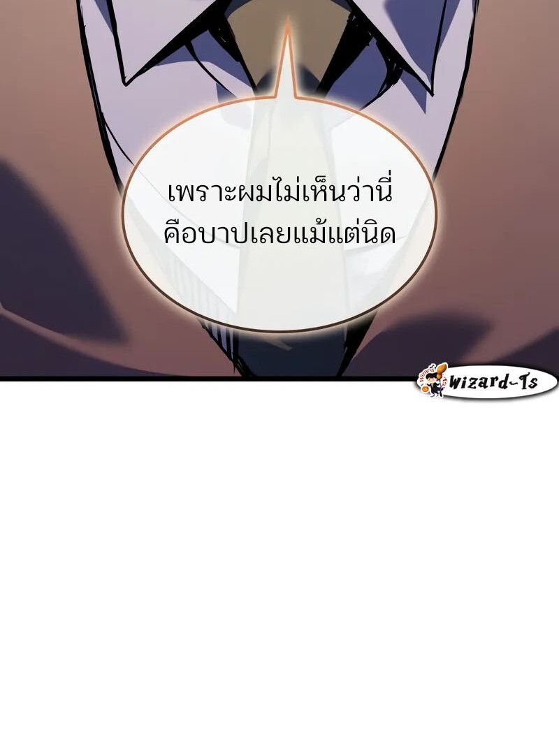 The Indomitable Martial King ตอนที่ 76 34