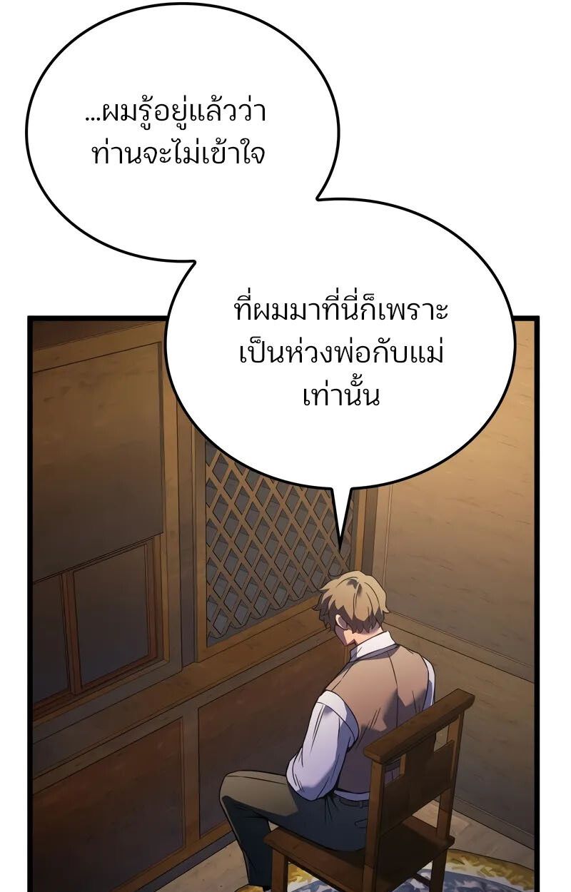 The Indomitable Martial King ตอนที่ 76 35